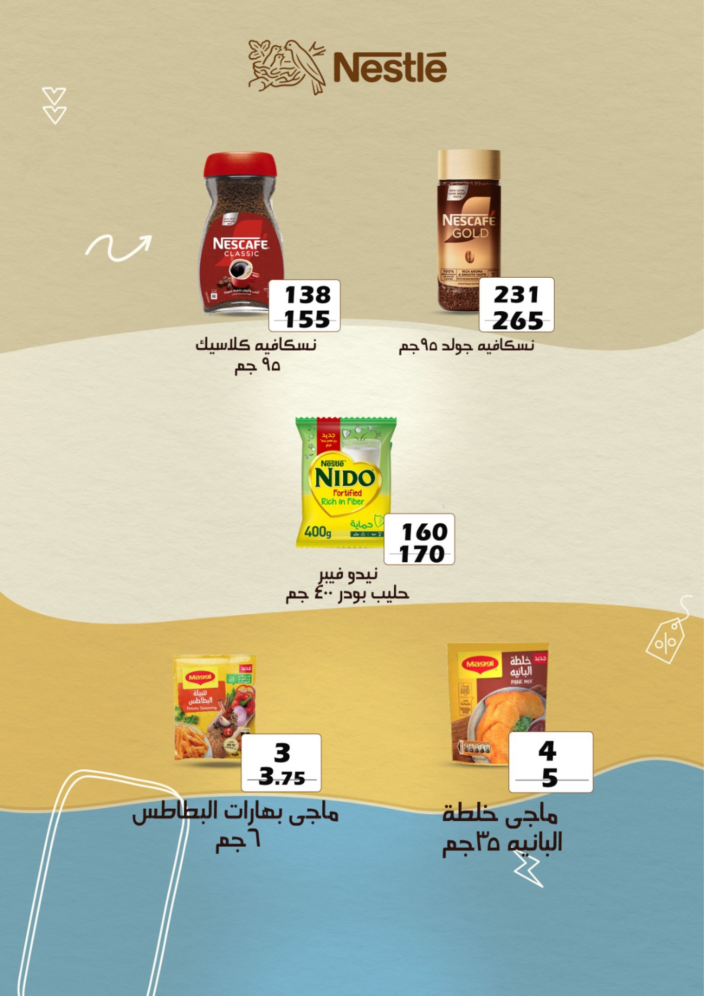 fathalla offers from 26may to 6may 2025 عروض فتح الله من 26 مايو حتى 6 مايو 2025 صفحة رقم 18